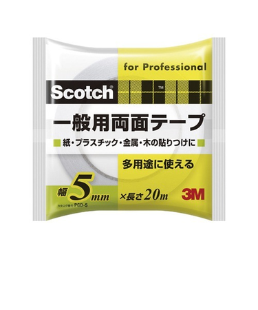 スリーエム（3M）　一般用両面テープ　5mm×20m　PGD－05