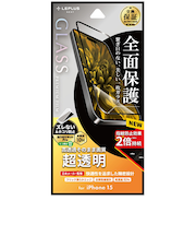【iPhone15】　ルプラスネクスト（LEPLUS　NEXT）　ガラスフィルム　「GLASS　PREMIUM　FILM」　全面保護　超透明
