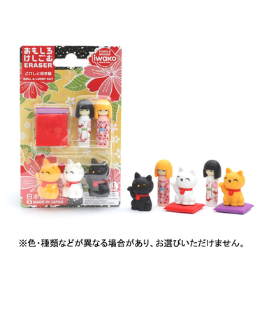 イワコー　おもしろけしごむ　ER‐BRI020　こけしと招き猫