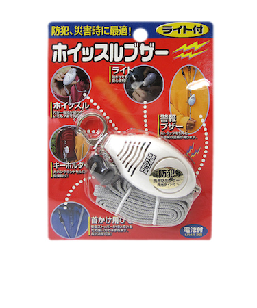 ノムラテック　ライト付きホイッスルブザー
