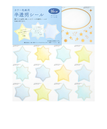 ミドリ（MIDORI）　＜シールのみ＞　色紙用　寄せ書きシール　82511006　半透明　星柄