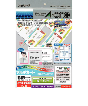 エーワン（A-one）　マルチカード　インクジェットプリンタ専用紙　A4　フチまで印刷10面　名刺サイズ　51604　10シート入