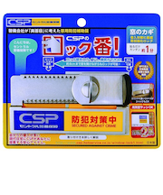 CSP　CSPのロック番！