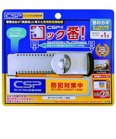 CSP　CSPのロック番！