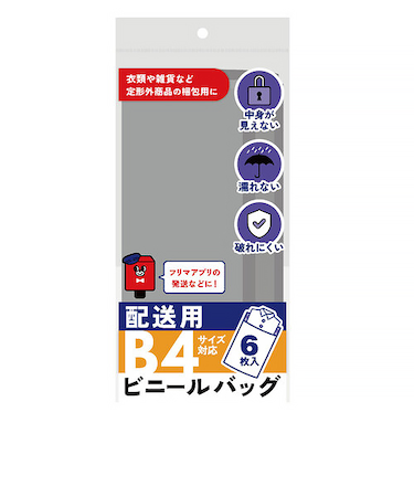 フロンティア　配送用ビニールバッグ　B4サイズ対応　6枚入