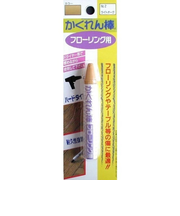 建築の友　かくれん棒　フローリング用　No.2　ライトオーク