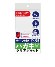 フロンティア　テープ付きクリアポケット　ハガキサイズ対応　20枚入