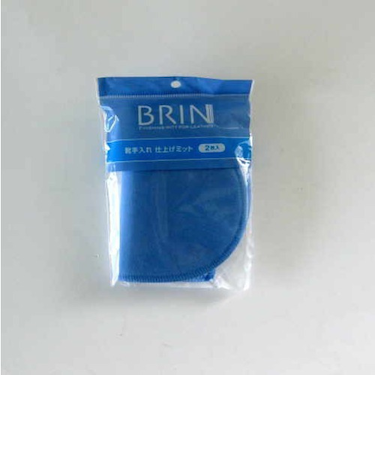 BRIN　靴手入れ仕上げミット　2枚入