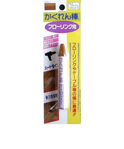 建築の友　かくれん棒　フローリング用　No.5　ミディアムブラウンオーク