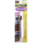 建築の友　かくれん棒　フローリング用　No.7　ナッツブラウン