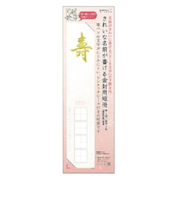 ミドリ（MIDORI）　短冊　金封用　寿柄