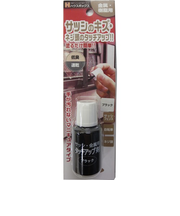 ハウスボックス　サッシ・金属用タッチアップ剤　ブラック