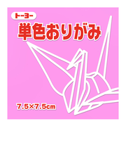 トーヨー　単色おりがみ　7.5cm　068124　ピンク　125枚入
