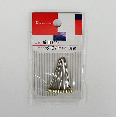 HIT　壁用ピン　真鍮　6－071