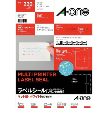 エーワン（A-one）　プリンタ用紙ラベル　72210　10面