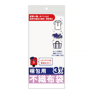 フロンティア　梱包用不織布袋　3枚入