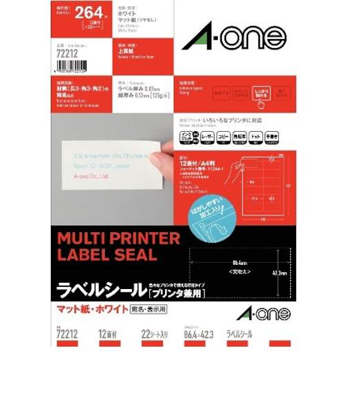 エーワン（A-one）　プリンタ用紙ラベル　72212　12面
