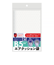 フロンティア　梱包用エアクッション袋　B5サイズ対応　2枚入
