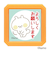 こどものかお　Nウサギタケ浸透印SQ　2932－001　よろしくお願いします