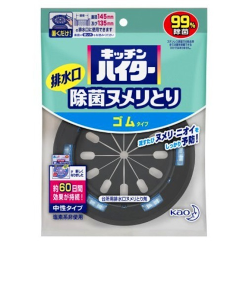 花王　キッチンハイター　除菌ヌメりとり　ゴムタイプ　本体