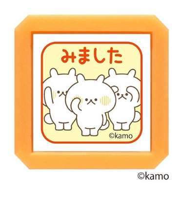 こどものかお　Nウサギタケ浸透印SQ　2932－002　みました