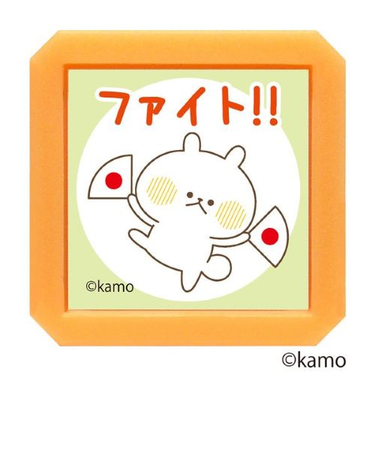 こどものかお　Nウサギタケ浸透印SQ　2932－005　ファイト！！