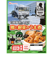 日本ハム　鶏と根菜のうま煮　100g
