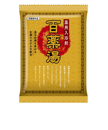 百薬湯　薬用入浴剤