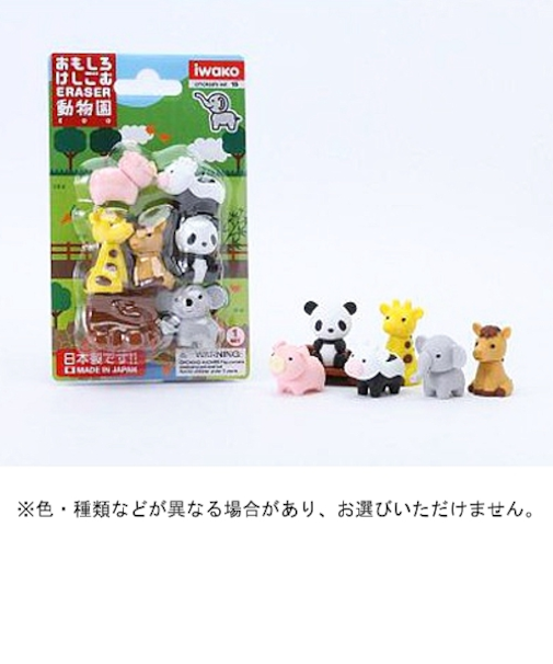 イワコー　おもしろけしごむ　ER－BRI018　動物園
