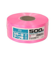 セノハウス用材　カラー平テープ巻　500m　ピンク