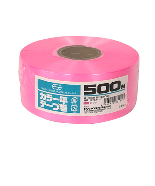 セノハウス用材　カラー平テープ巻　500m　ピンク