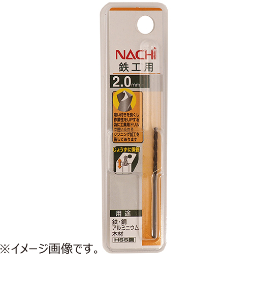 ナチ（NACHI） 鉄工用ドリルビット 2.1mm｜ハンズの通販｜&mall