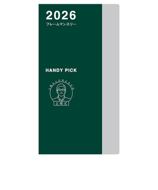 【2025年12月始まり】　ダイゴー　ハンディピック　土橋式　スモール　マンスリーフロック　E8236　グリーン　日曜始まり