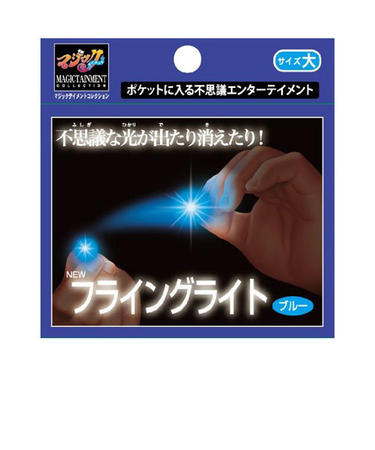 テンヨー　ニューフライングライト　大ブルー