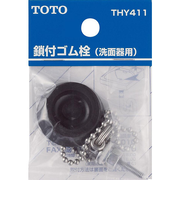 鎖つきゴム栓　35mm　TOTO　THY411