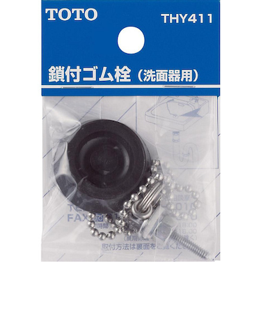 鎖つきゴム栓　35mm　TOTO　THY411