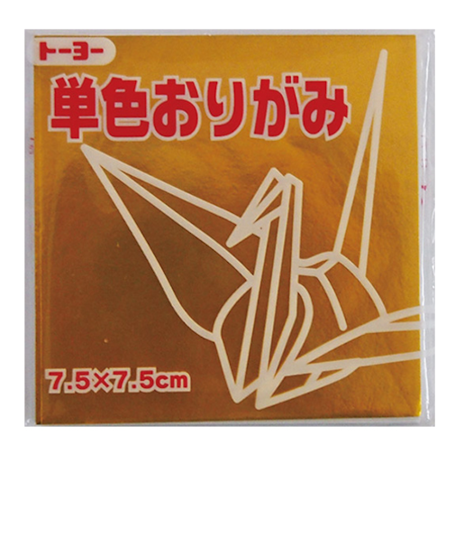 トーヨー　単色おりがみ　7.5cm　068159　きん　60枚入