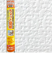 リンテックコマース　ちょっと壁紙　KF354　60×90cm　1枚入