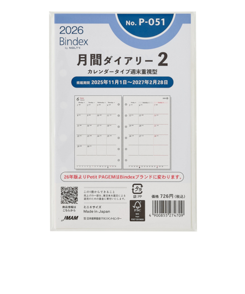 【2026年1月始まり】　Bindex　by　NOLTY　月間ダイアリー2　カレンダータイプ週末重視型　ミニ6　P051