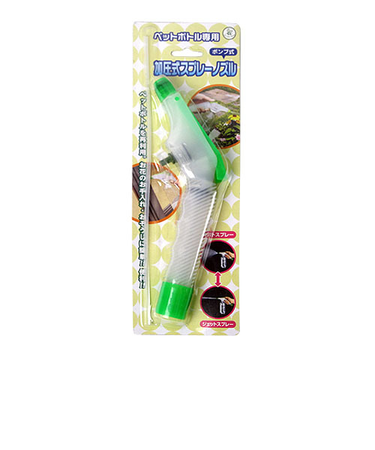 ペットボトル専用　加圧式スプレーノズル　クリアグリーン