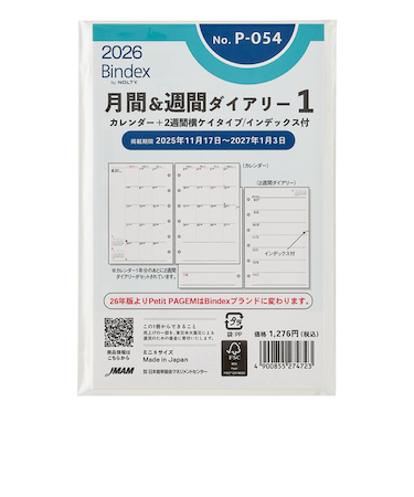 【2026年1月始まり】　Bindex　by　NOLTY　月間＆週間ダイアリー1　カレンダー＋2週間横ケイタイプインデックス付　ミニ6　P054