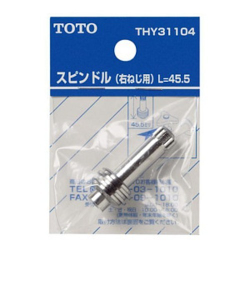 TOTO　スピンドル　THY31104