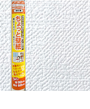 リンテックコマース　ちょっと壁紙　KF353　60×90cm　1枚入