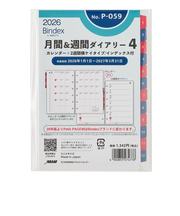 【2026年1月始まり】　Bindex　by　NOLTY　月間＆週間ダイアリー4　カレンダー＋2週間横ケイタイプインデックス付　ミニ6　P059