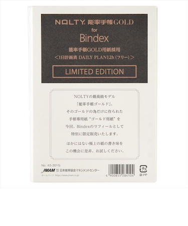 日本能率協会　Bindex　システム手帳用リフィル　能率手帳GOLD用紙採用　一日計画表　DAILY　PLAN　12h（フリー）　A5　A5301G