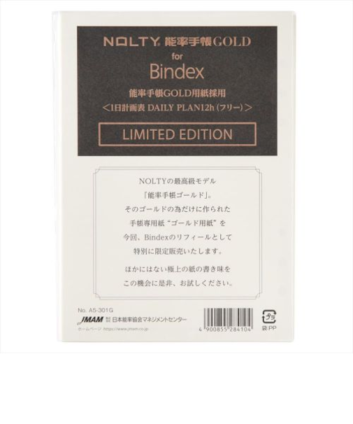 日本能率協会　Bindex　システム手帳用リフィル　能率手帳GOLD用紙採用　一日計画表　DAILY　PLAN　12h（フリー）　A5　A5301G