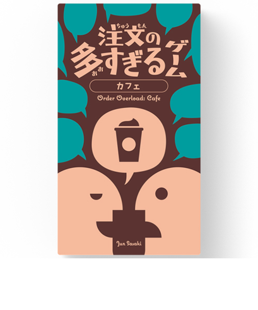 オインクゲームズ（Oink　Games）　注文の多すぎるゲーム　カフェ