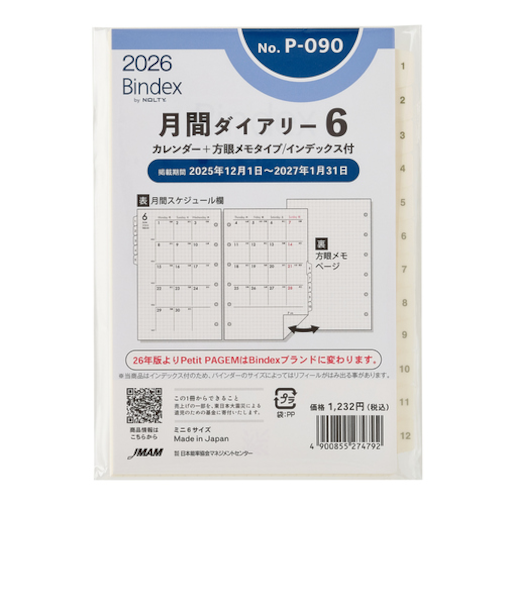 【2026年1月始まり】　Bindex　by　NOLTY　月間ダイアリー6　カレンダー＋方眼メモタイプインデックス付　ミニ6　P090