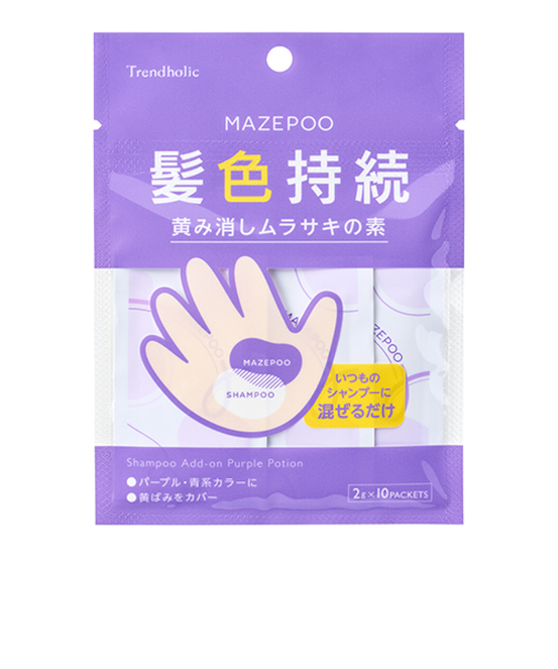 トレンドホリック（Trendholic）　マゼプー　黄み消しムラサキの素　10回分