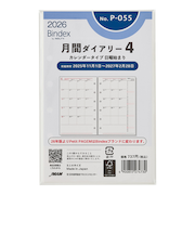 【2026年1月始まり】　Bindex　by　NOLTY　月間ダイアリー4　カレンダータイプ（日曜始まり）　ミニ6　P055